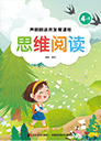 思维阅读-1