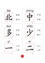 小字卡-1