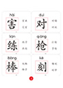 小字卡-2